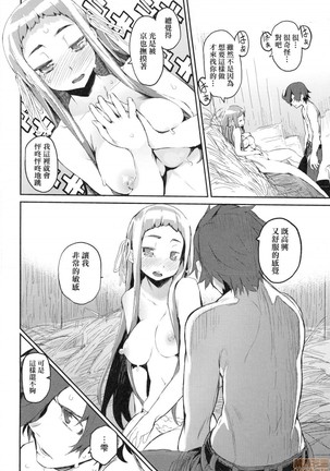 Otomebore Page #154