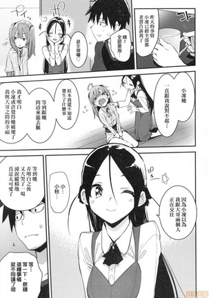 Otomebore Page #63