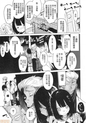 Otomebore Page #83