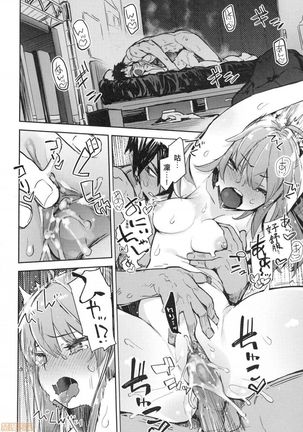 Otomebore Page #54