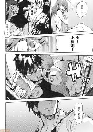 Otomebore Page #28