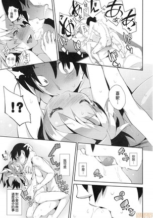 Otomebore Page #189