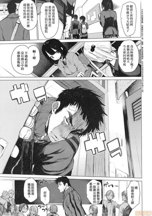 Otomebore Page #81