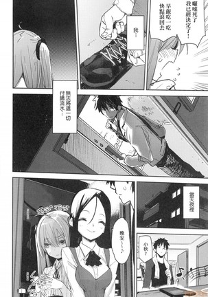 Otomebore Page #62