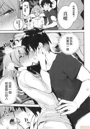 Otomebore Page #35