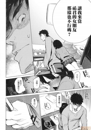 Otomebore Page #92