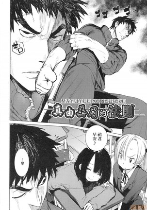 Otomebore Page #82