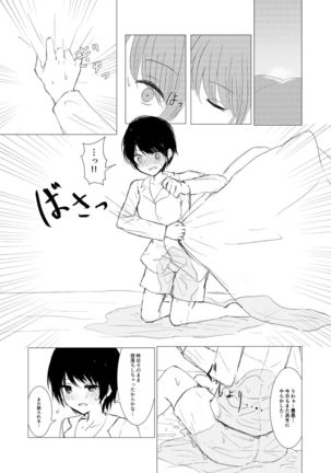 kendoshojonohimitsu - Page 14