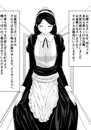 Kodomo no Koro ni Mendou o Mite Kureta Maid-san to Kakeochi Shite Nijuu no Imi de Mama ni Natte Morau Ohanashi - Page 2