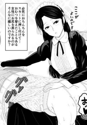 Kodomo no Koro ni Mendou o Mite Kureta Maid-san to Kakeochi Shite Nijuu no Imi de Mama ni Natte Morau Ohanashi - Page 13