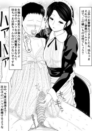 Kodomo no Koro ni Mendou o Mite Kureta Maid-san to Kakeochi Shite Nijuu no Imi de Mama ni Natte Morau Ohanashi