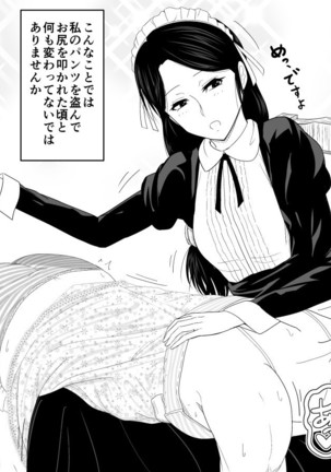 Kodomo no Koro ni Mendou o Mite Kureta Maid-san to Kakeochi Shite Nijuu no Imi de Mama ni Natte Morau Ohanashi - Page 12