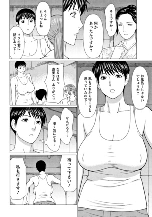 Shinmurou Kitan - Page 87