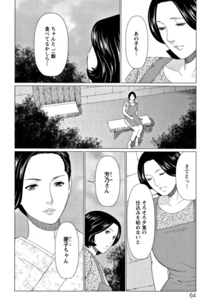 Shinmurou Kitan Page #65