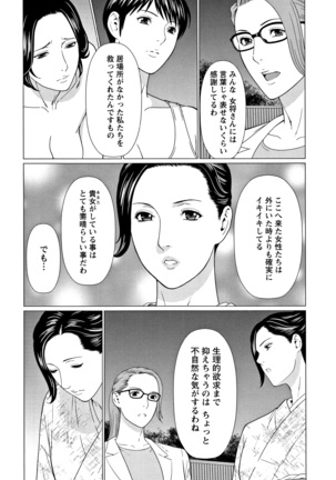 Shinmurou Kitan - Page 93