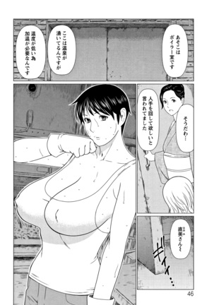 Shinmurou Kitan - Page 47