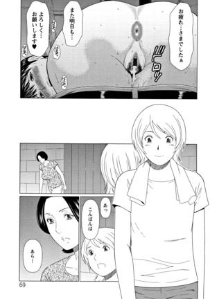 Shinmurou Kitan - Page 70