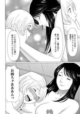 Shinmurou Kitan - Page 183