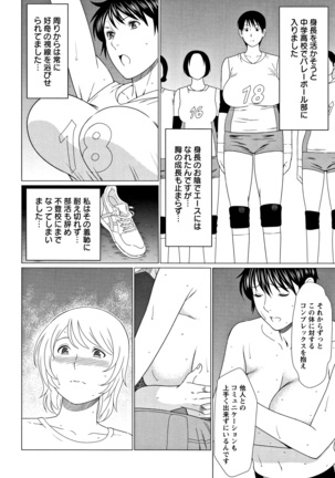 Shinmurou Kitan - Page 53