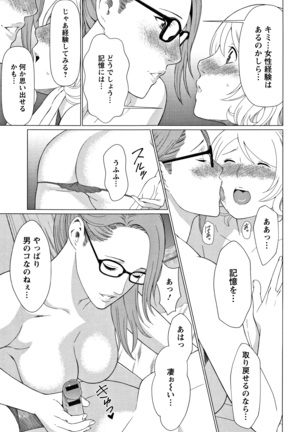 Shinmurou Kitan - Page 16
