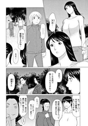 Shinmurou Kitan - Page 159