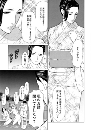 Shinmurou Kitan - Page 94