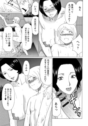 Shinmurou Kitan - Page 74