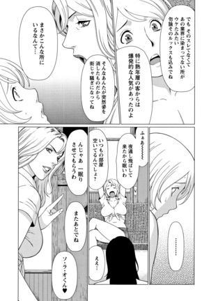 Shinmurou Kitan - Page 110