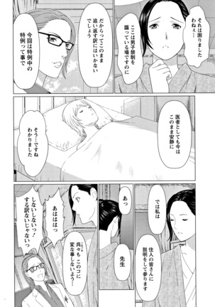 Shinmurou Kitan - Page 9