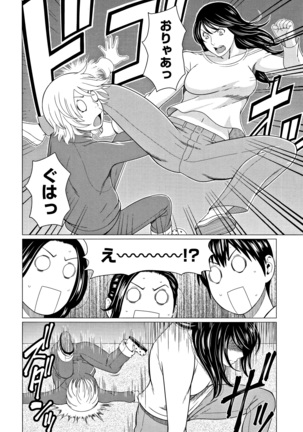 Shinmurou Kitan Page #161