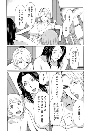 Shinmurou Kitan - Page 107