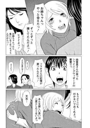 Shinmurou Kitan Page #163
