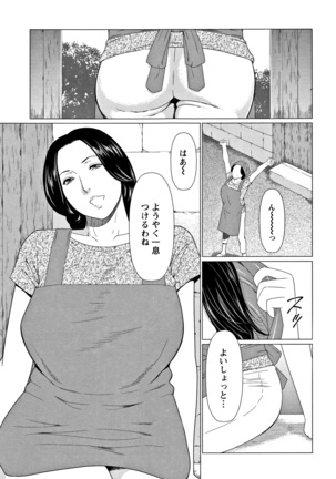 Shinmurou Kitan - Page 64