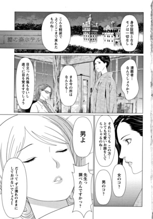 Shinmurou Kitan - Page 8