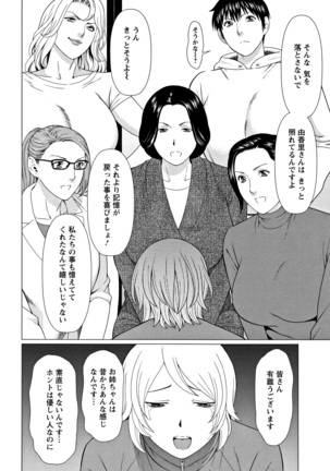 Shinmurou Kitan - Page 165