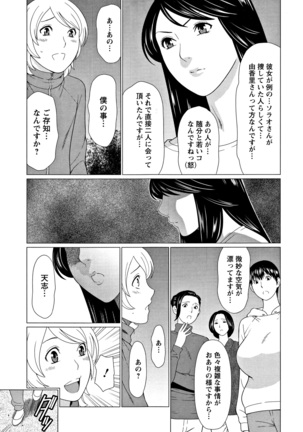 Shinmurou Kitan Page #160