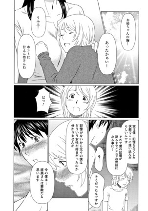 Shinmurou Kitan - Page 54
