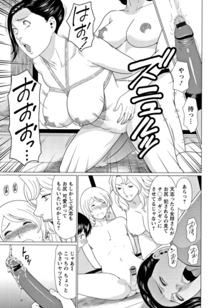 Shinmurou Kitan - Page 170
