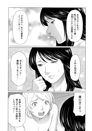 Shinmurou Kitan - Page 182