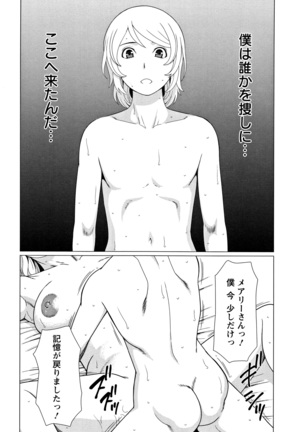 Shinmurou Kitan - Page 135