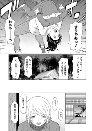 Shinmurou Kitan - Page 164