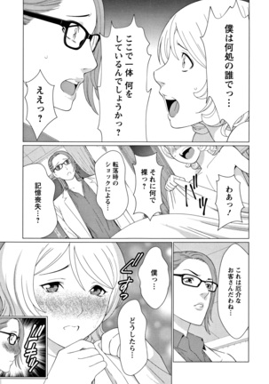 Shinmurou Kitan - Page 12