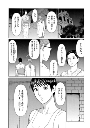 Shinmurou Kitan - Page 86