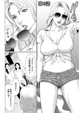 Shinmurou Kitan - Page 103