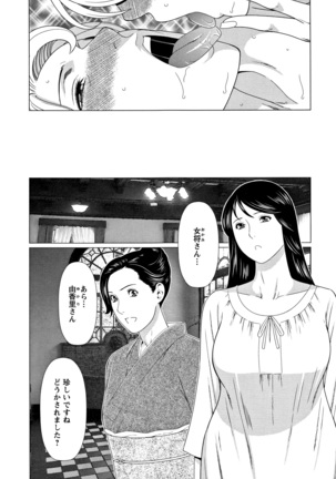 Shinmurou Kitan - Page 128