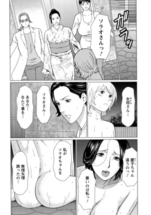 Shinmurou Kitan - Page 91