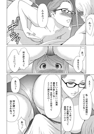 Shinmurou Kitan - Page 15