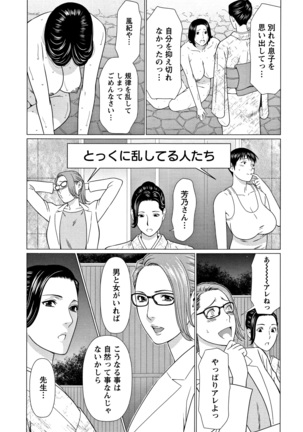 Shinmurou Kitan - Page 92