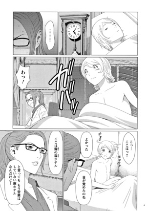 Shinmurou Kitan - Page 10