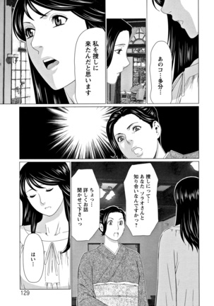 Shinmurou Kitan - Page 130